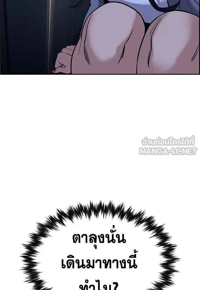 True Education ตอนที่ 190 หน้า 3