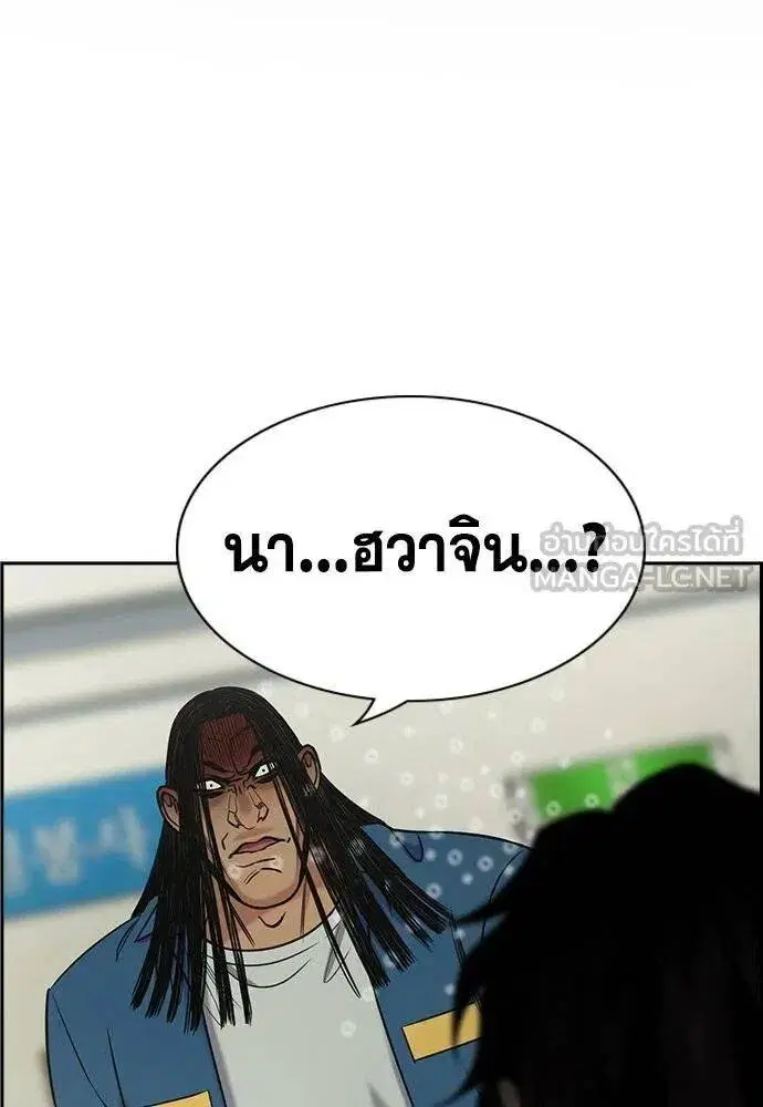 True Education ตอนที่ 191 หน้า 2