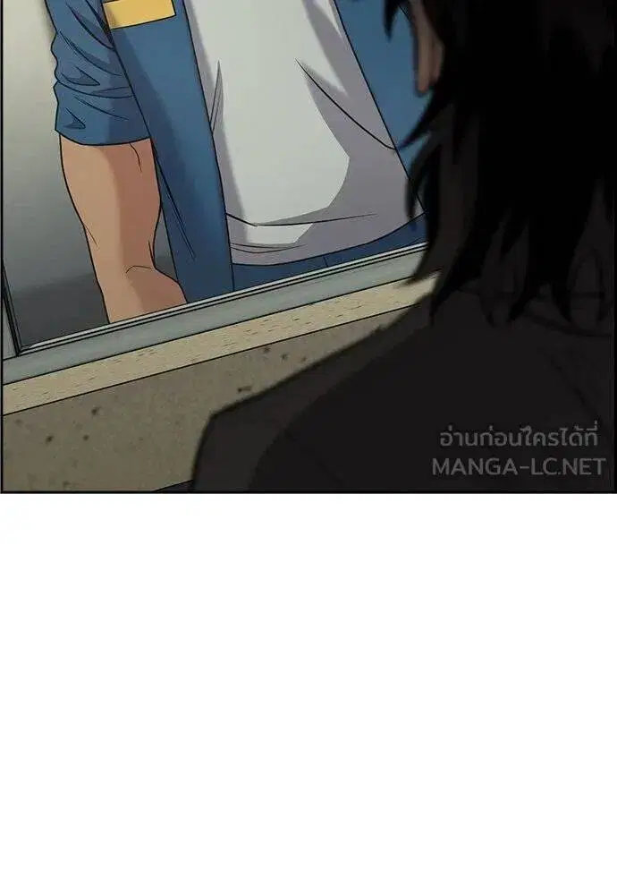 True Education ตอนที่ 191 หน้า 3