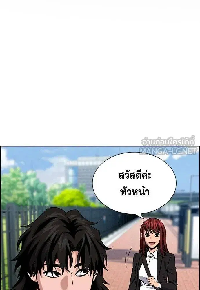True Education ตอนที่ 192 หน้า 2
