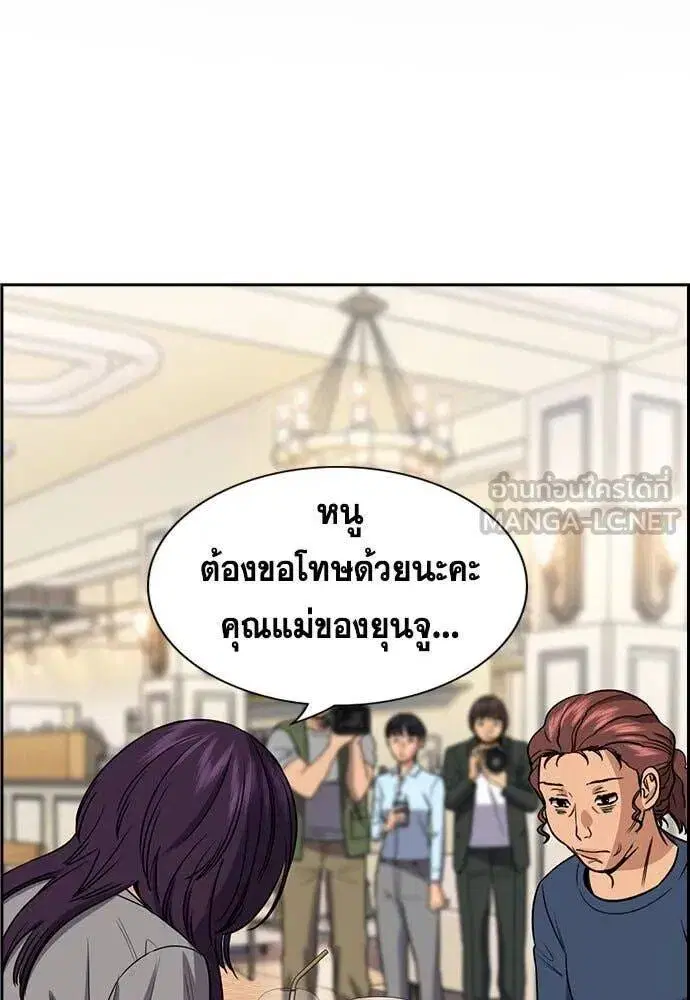 True Education ตอนที่ 199 หน้า 2
