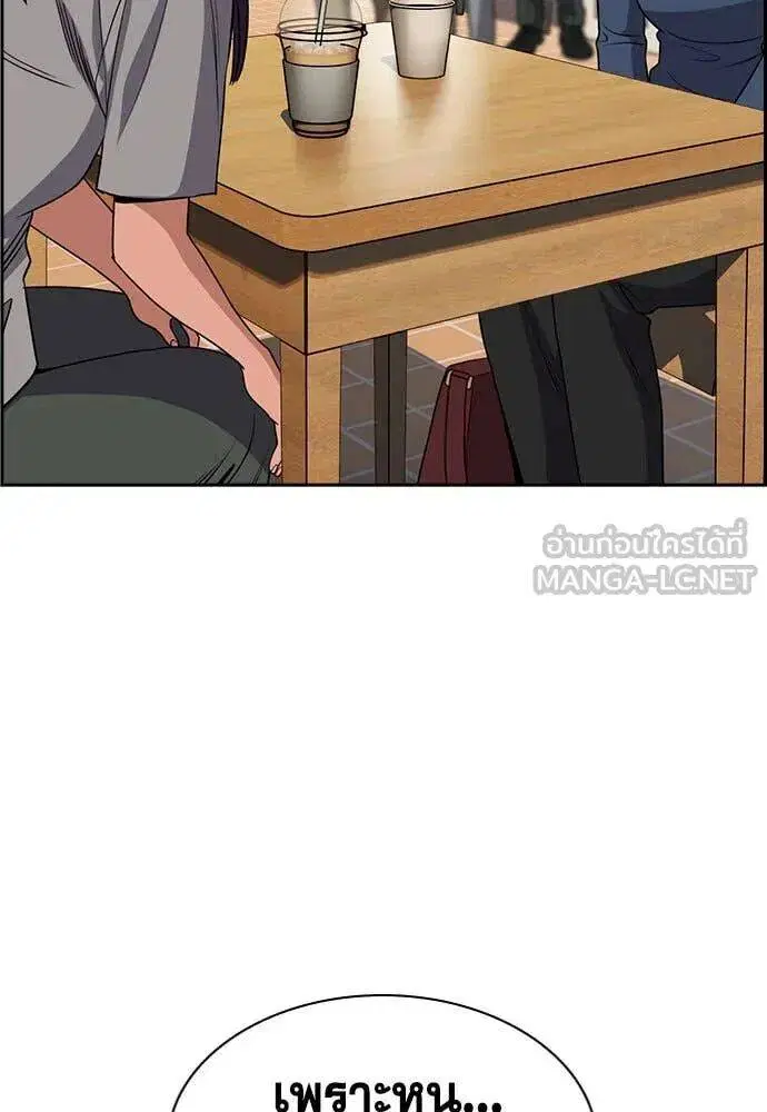 True Education ตอนที่ 199 หน้า 3