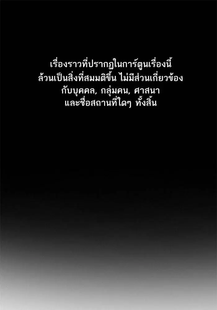 True Education ตอนที่ 2 หน้า 1