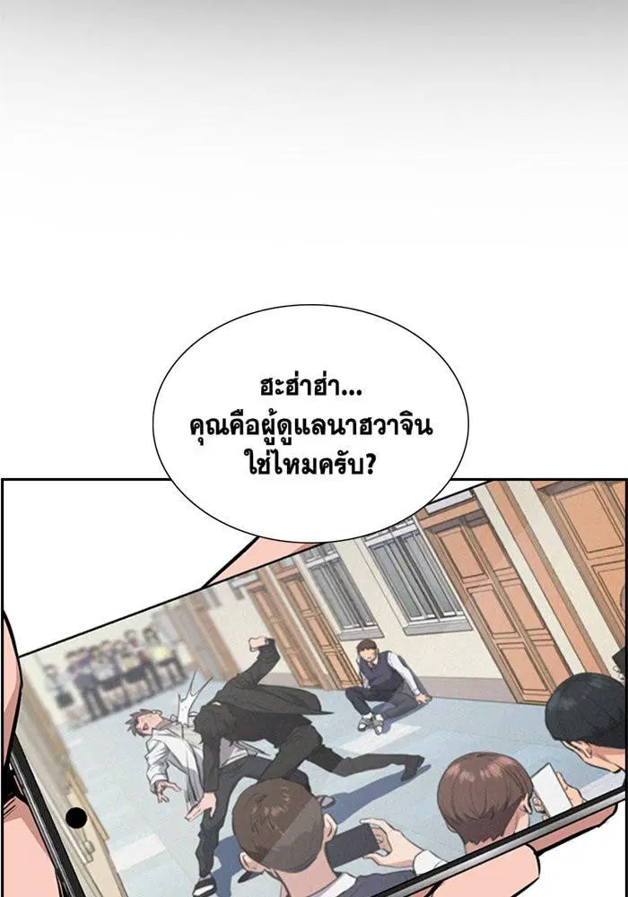 True Education ตอนที่ 2 หน้า 2