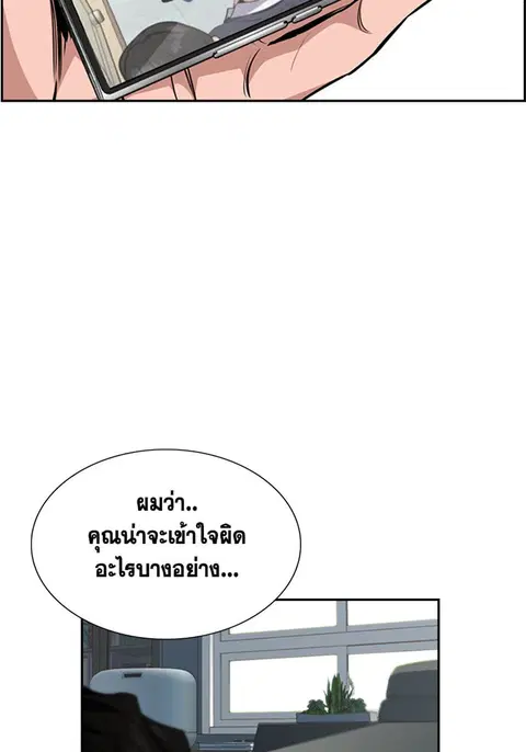 True Education ตอนที่ 2 หน้า 3