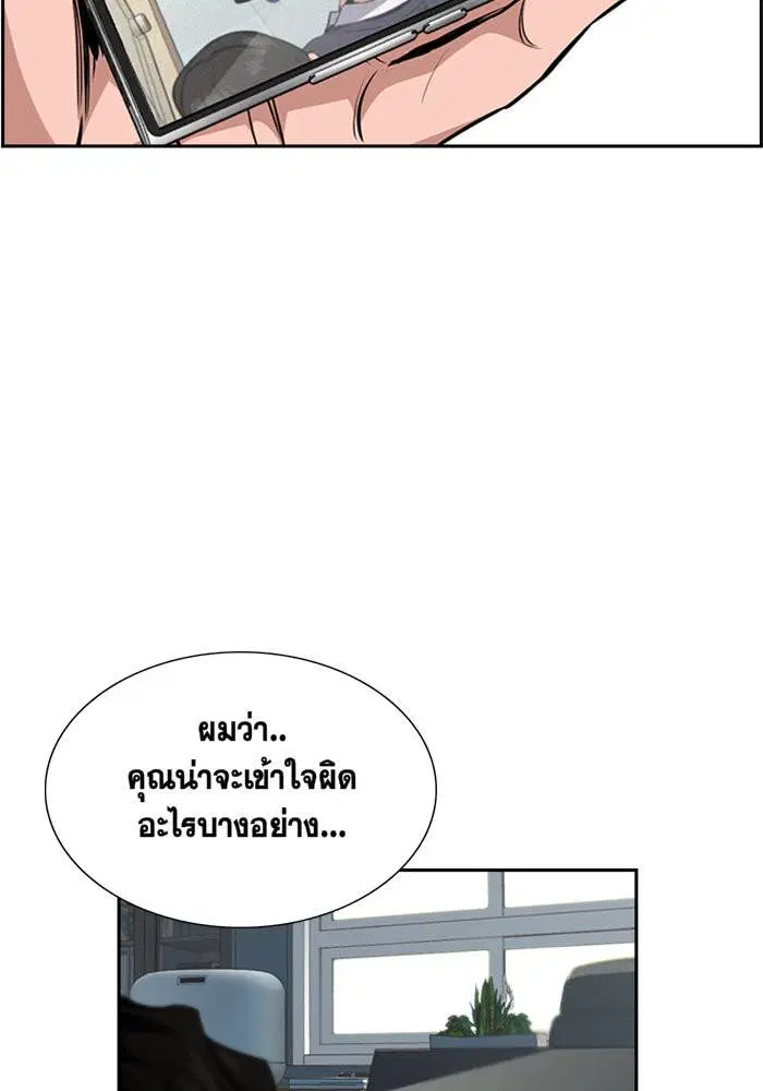 True Education ตอนที่ 2 หน้า 3