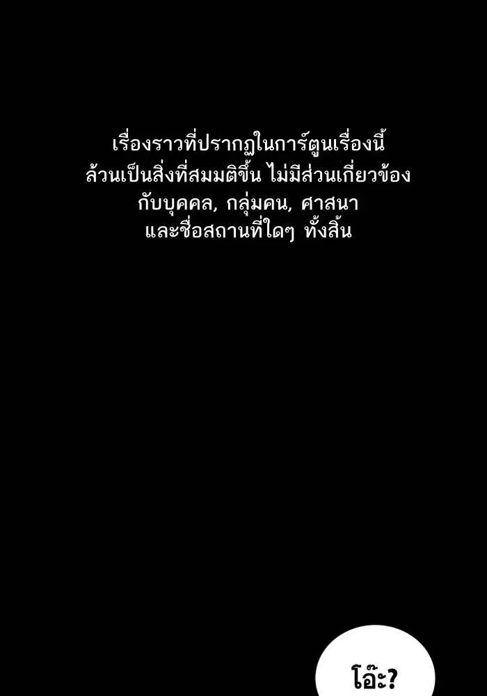 True Education ตอนที่ 20 หน้า 1