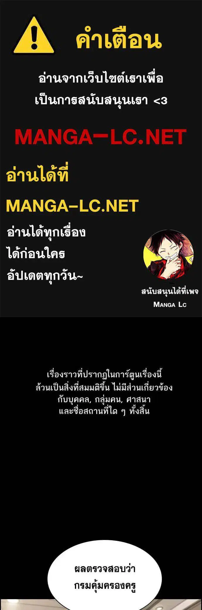 True Education ตอนที่ 200 หน้า 1