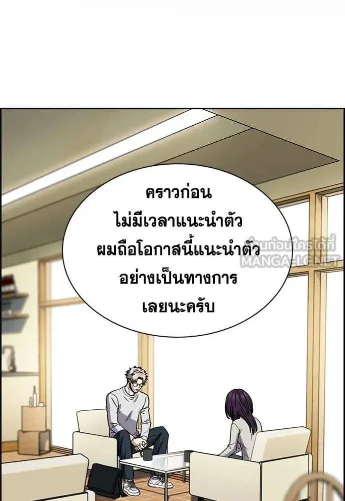 True Education ตอนที่ 201 หน้า 2