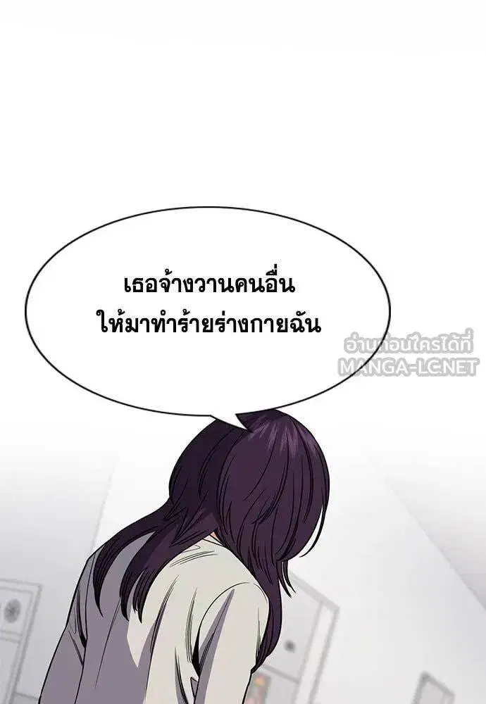 True Education ตอนที่ 202 หน้า 2