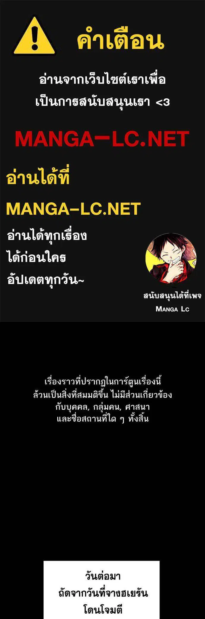 True Education ตอนที่ 203 หน้า 1