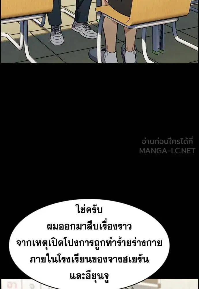 True Education ตอนที่ 203 หน้า 3