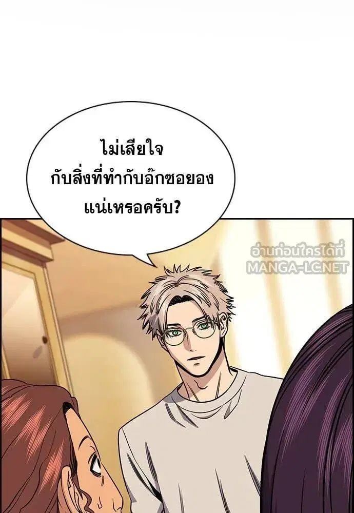 True Education ตอนที่ 205 หน้า 2