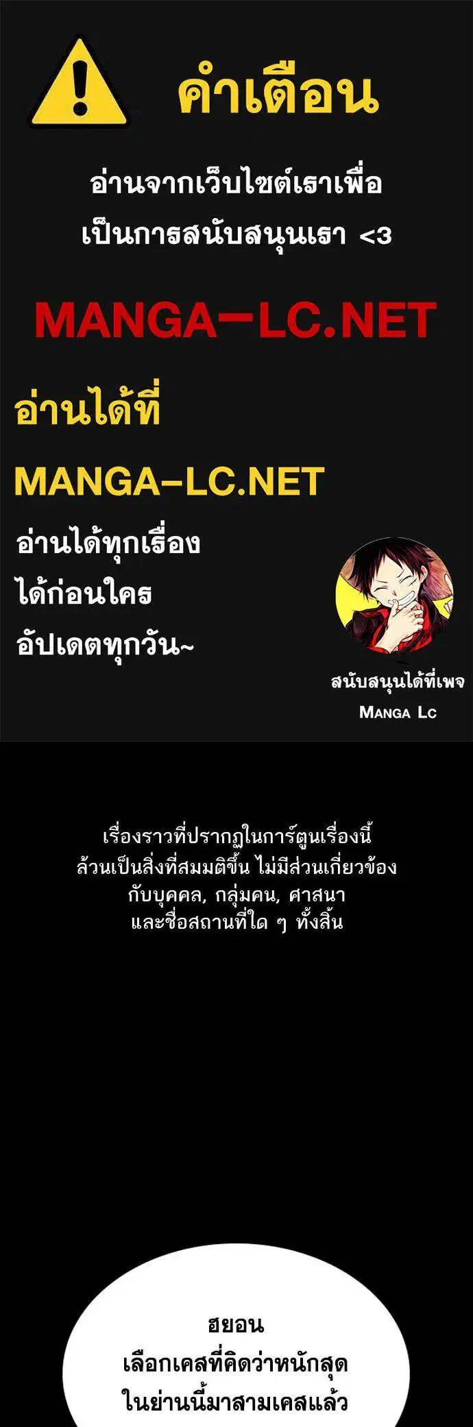 True Education ตอนที่ 207 หน้า 1