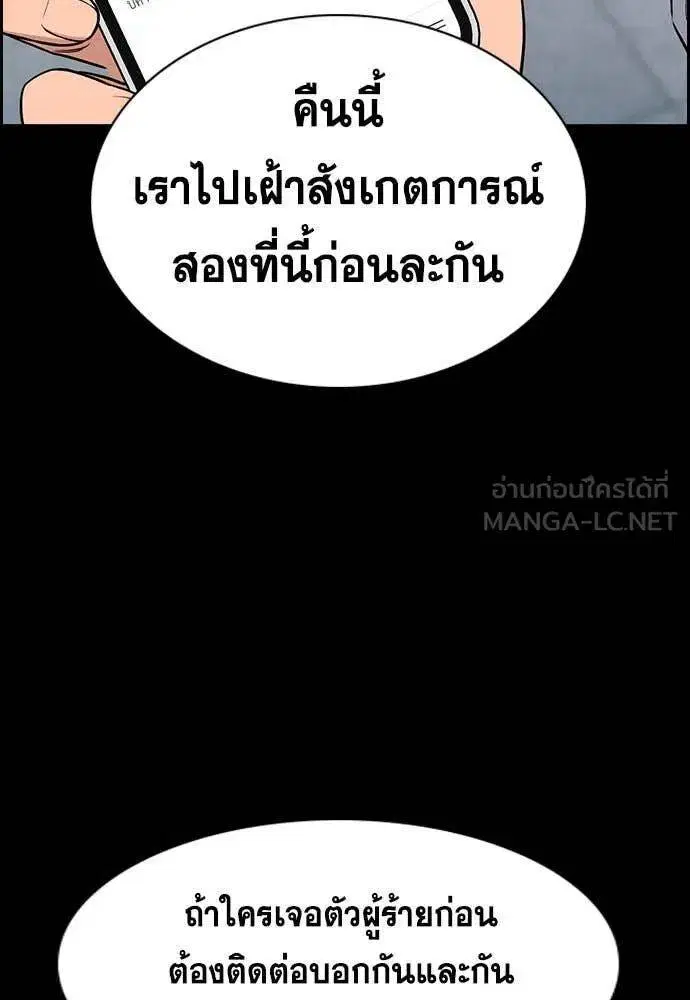 True Education ตอนที่ 207 หน้า 3