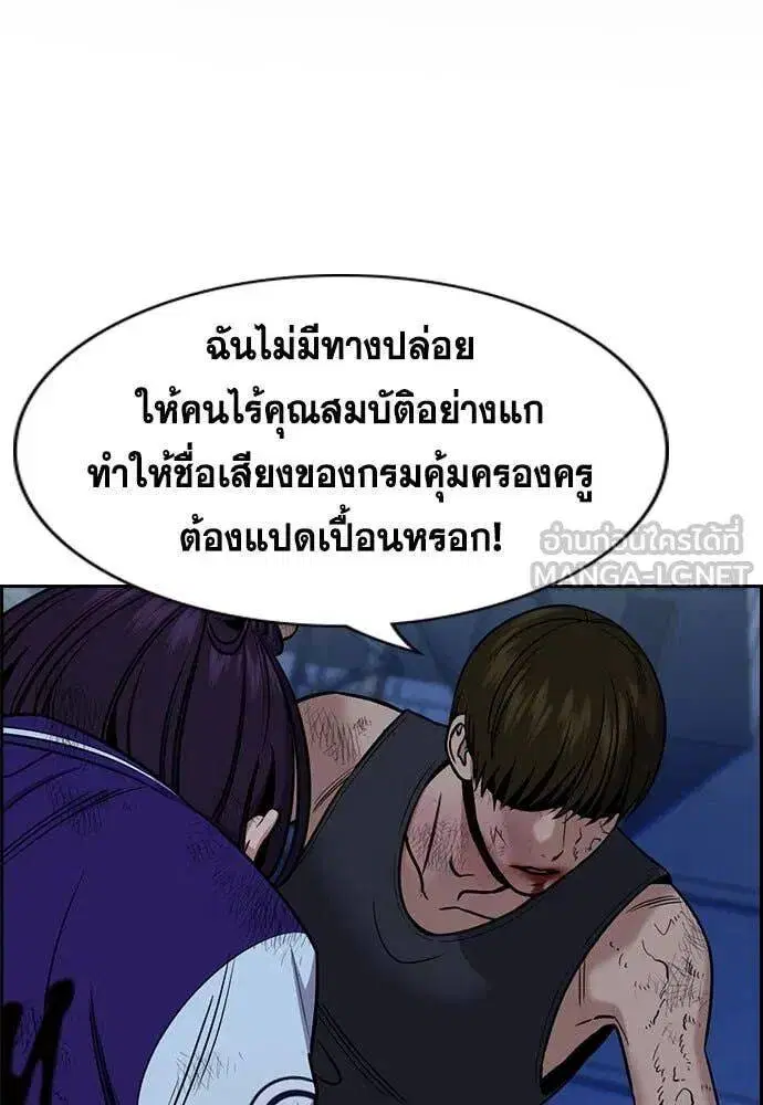 True Education ตอนที่ 208 หน้า 2