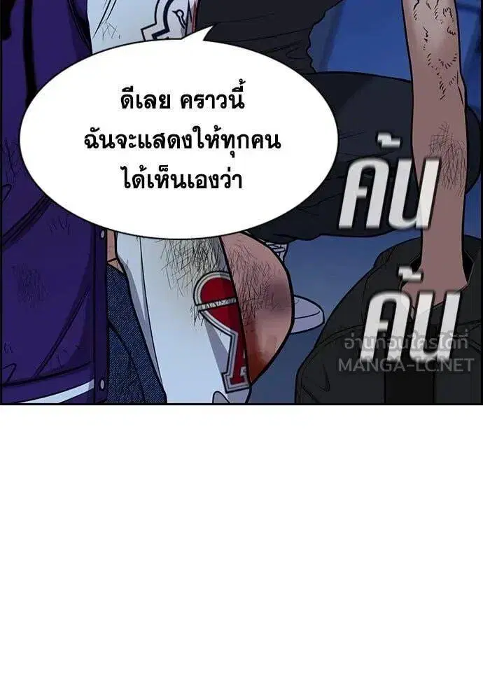 True Education ตอนที่ 208 หน้า 3