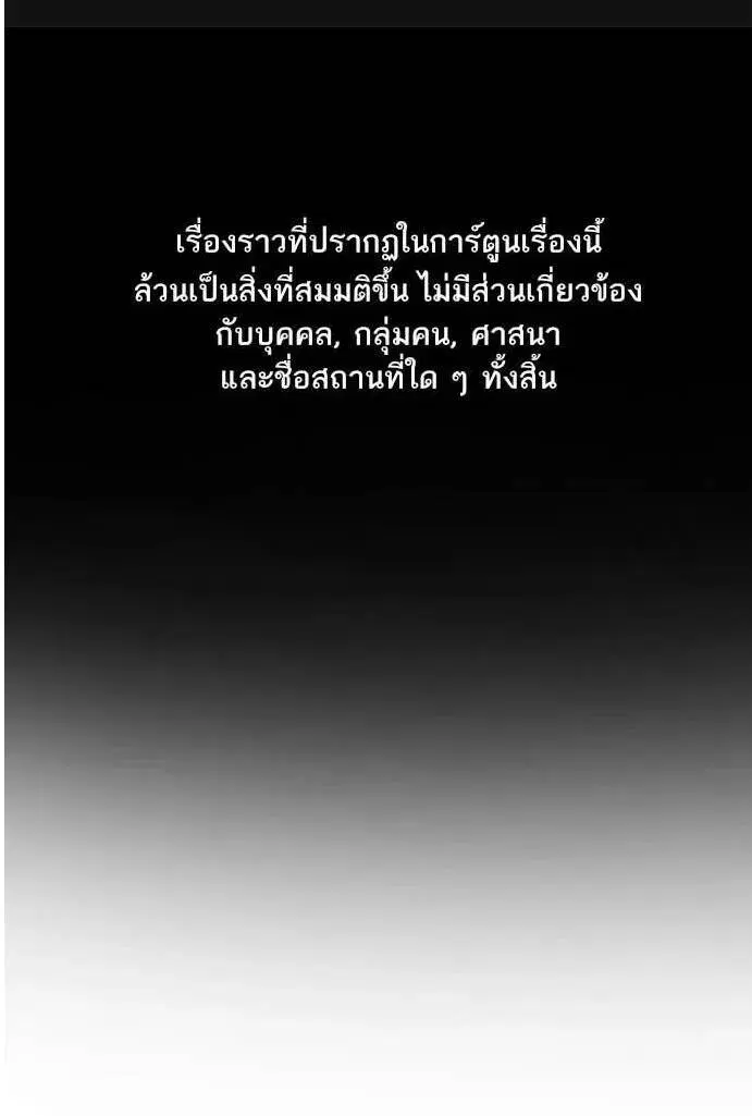 True Education ตอนที่ 209 หน้า 1