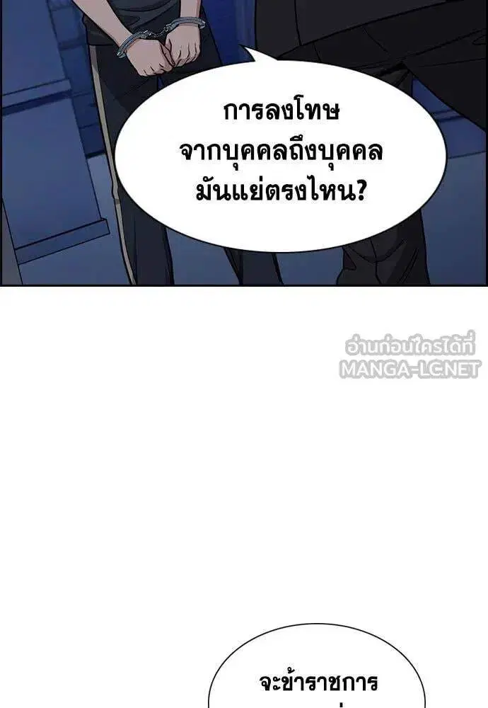 True Education ตอนที่ 209 หน้า 3