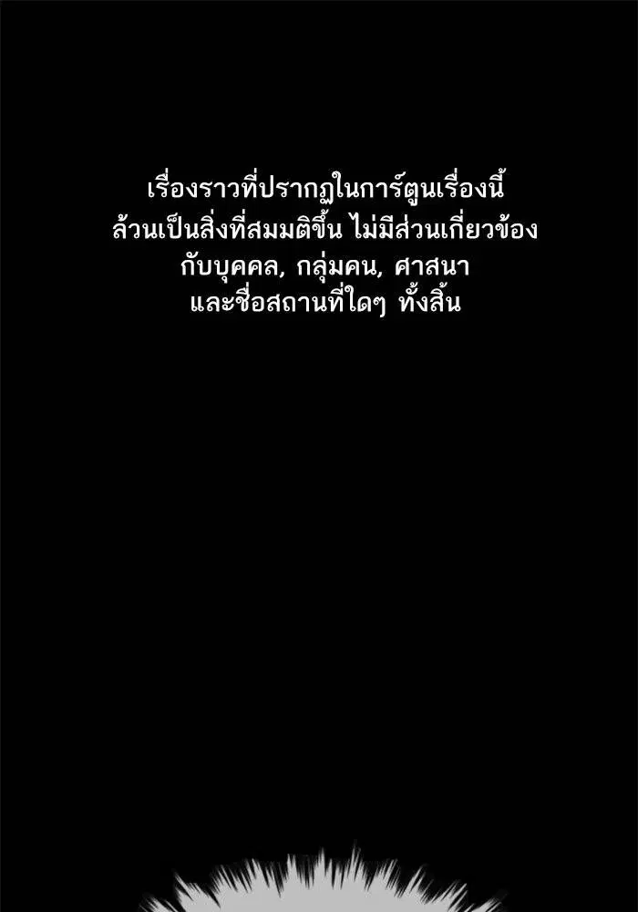 True Education ตอนที่ 21 หน้า 1