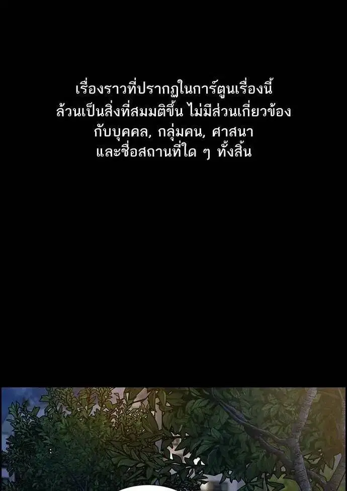 True Education ตอนที่ 210 หน้า 1