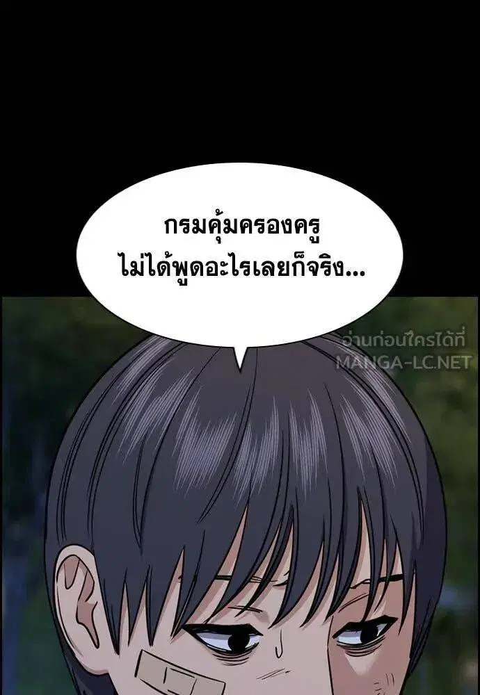 True Education ตอนที่ 210 หน้า 3