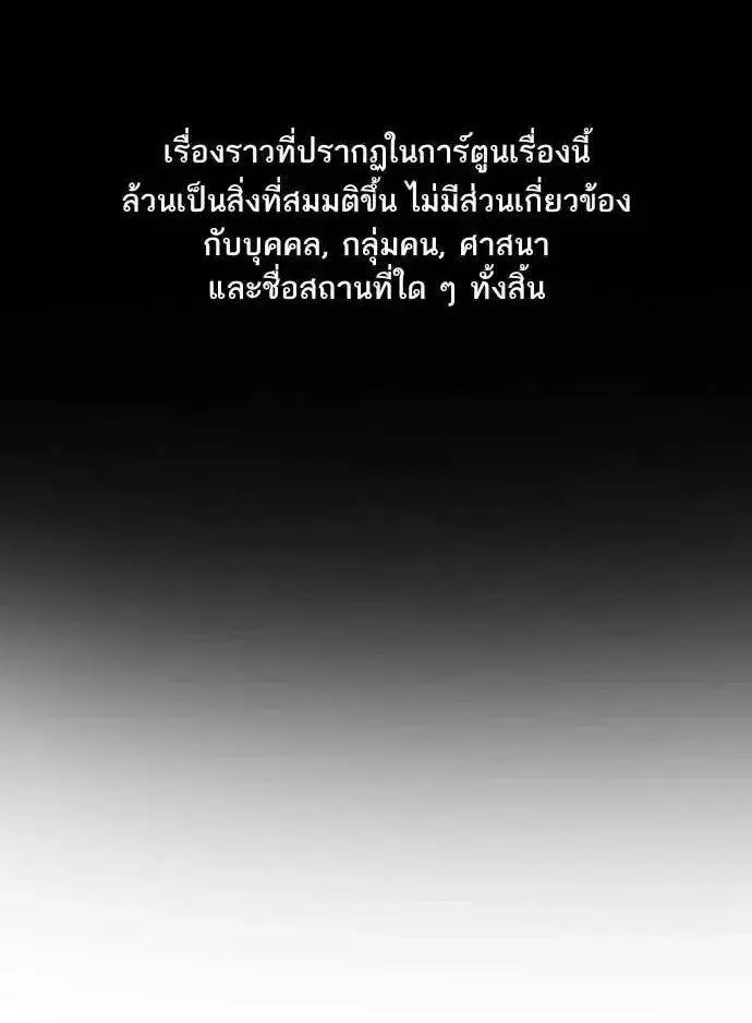 True Education ตอนที่ 211 หน้า 1