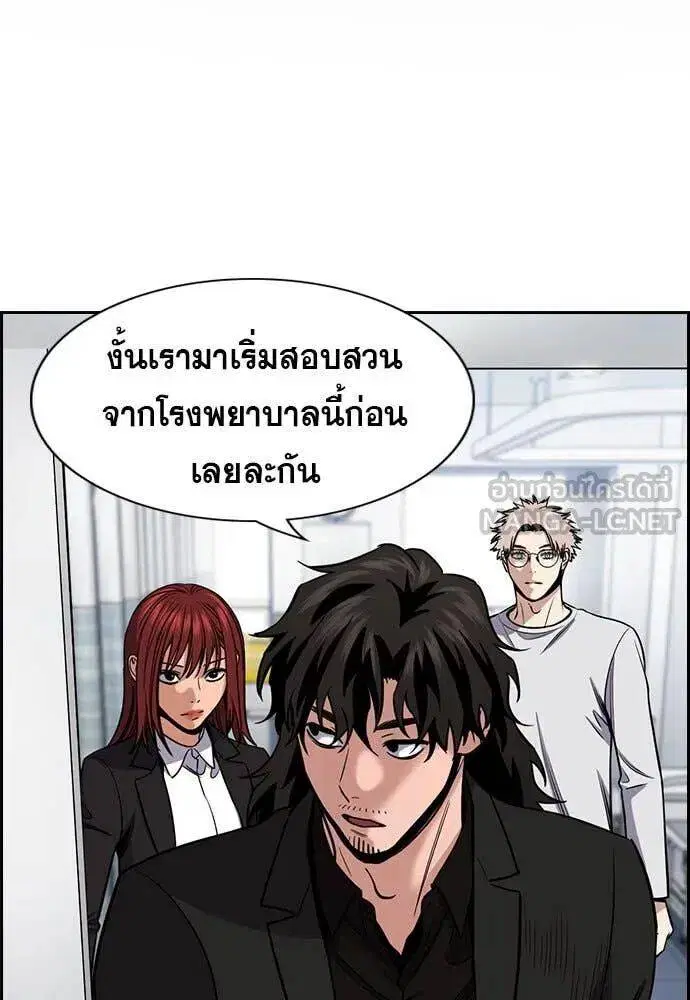 True Education ตอนที่ 211 หน้า 2