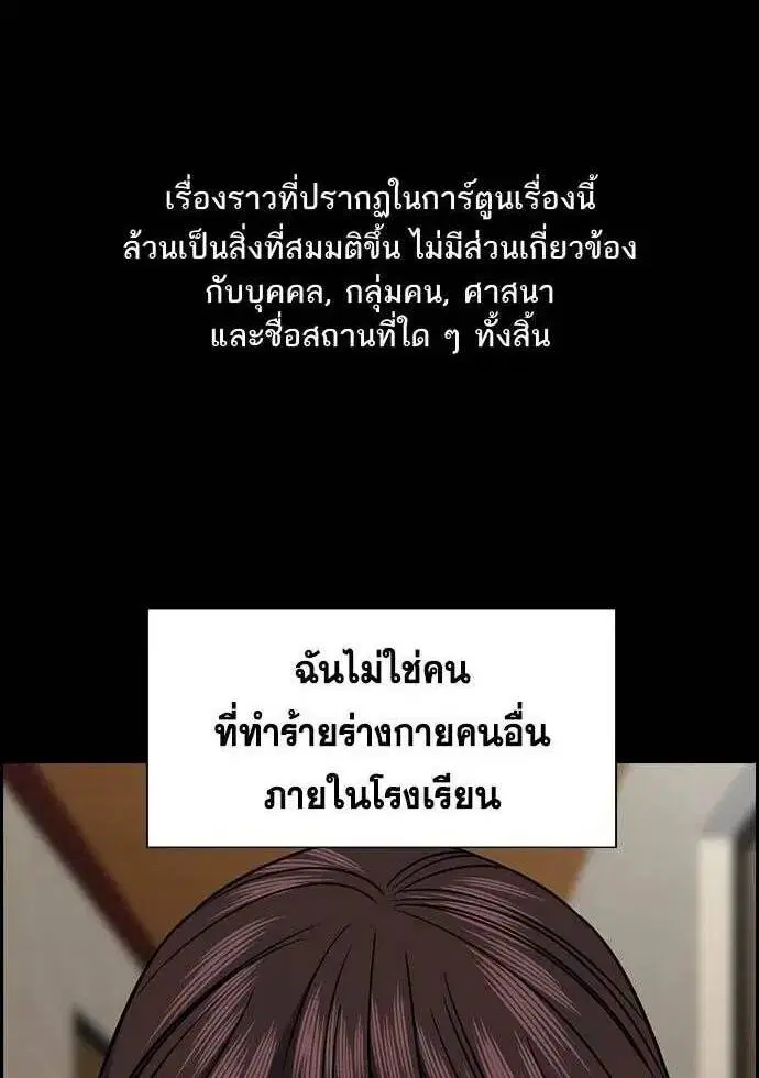 True Education ตอนที่ 212 หน้า 1