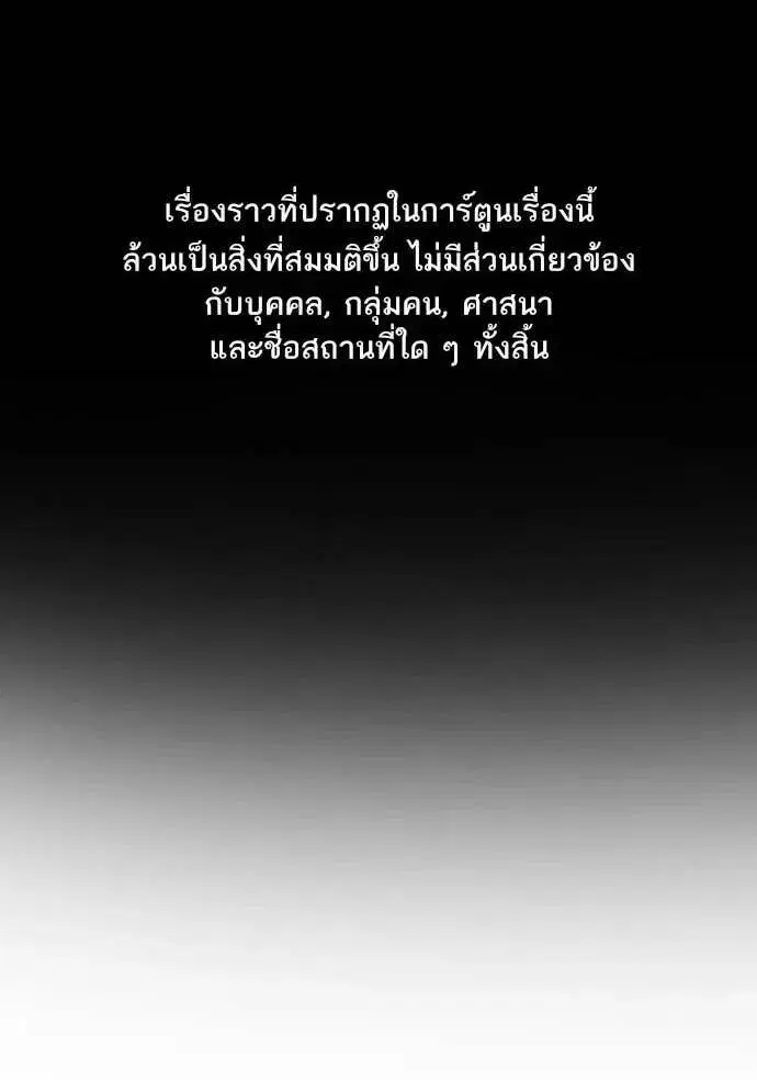 True Education ตอนที่ 213 หน้า 1