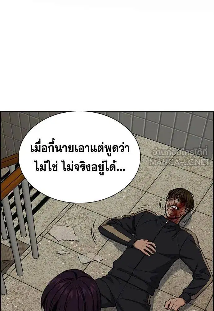 True Education ตอนที่ 213 หน้า 2