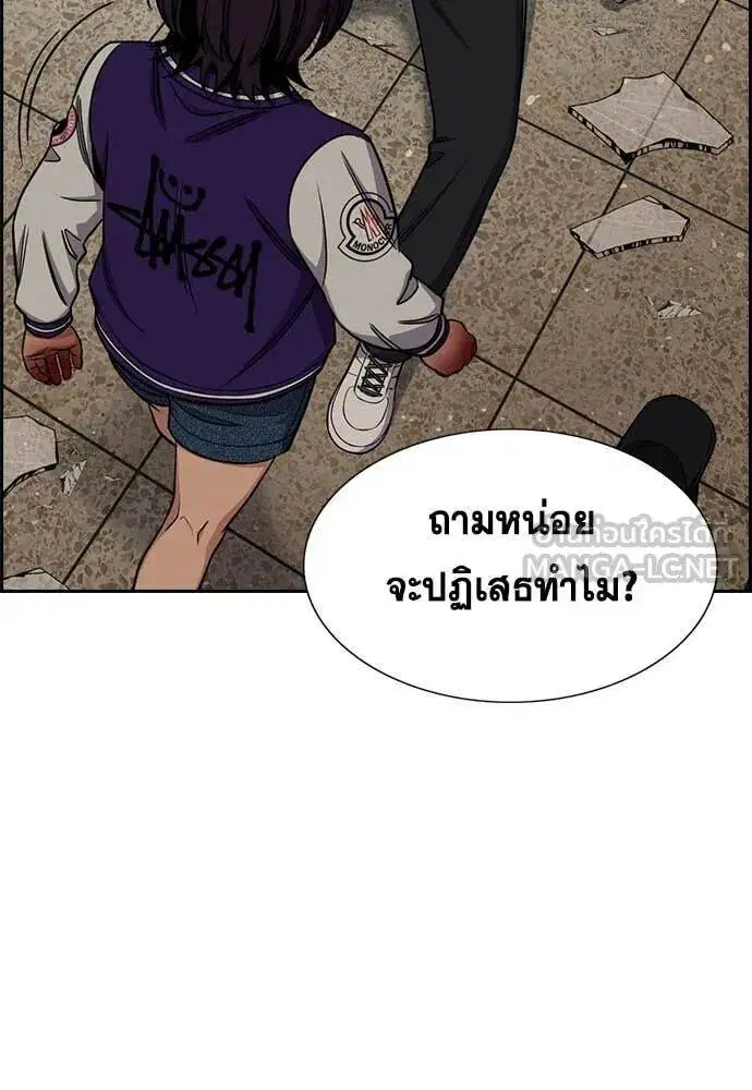 True Education ตอนที่ 213 หน้า 3