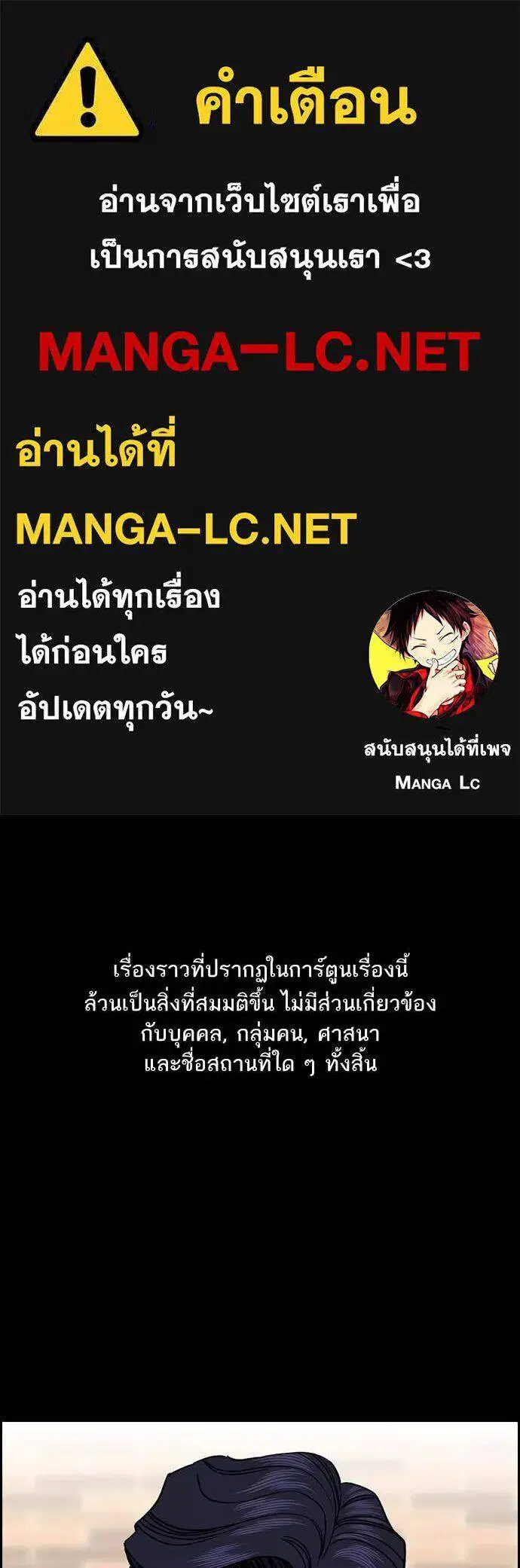 True Education ตอนที่ 214 หน้า 1