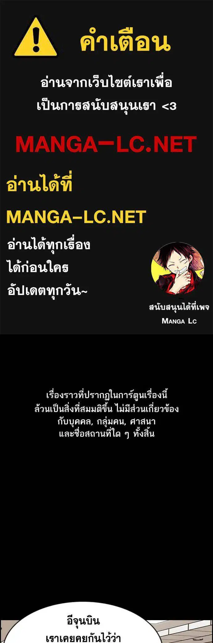 True Education ตอนที่ 215 หน้า 1