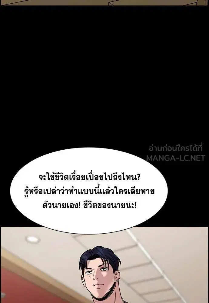 True Education ตอนที่ 215 หน้า 3