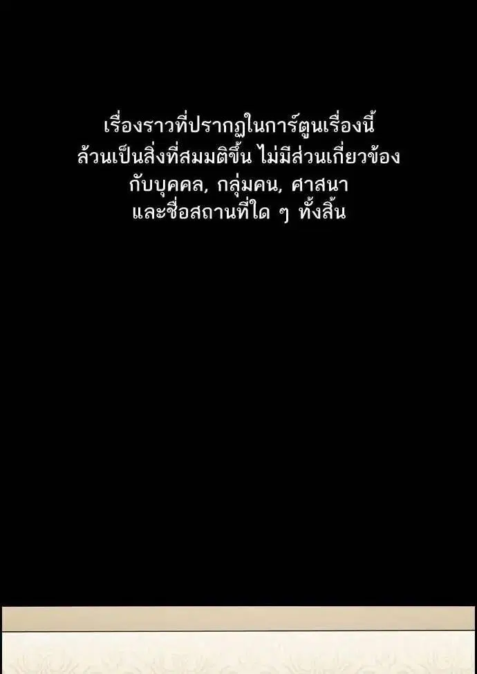 True Education ตอนที่ 216 หน้า 1