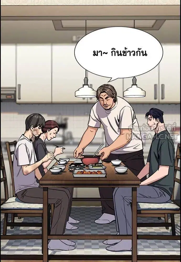 True Education ตอนที่ 216 หน้า 2