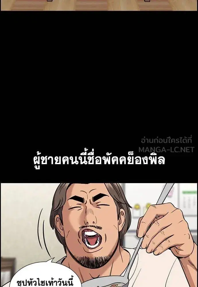 True Education ตอนที่ 216 หน้า 3