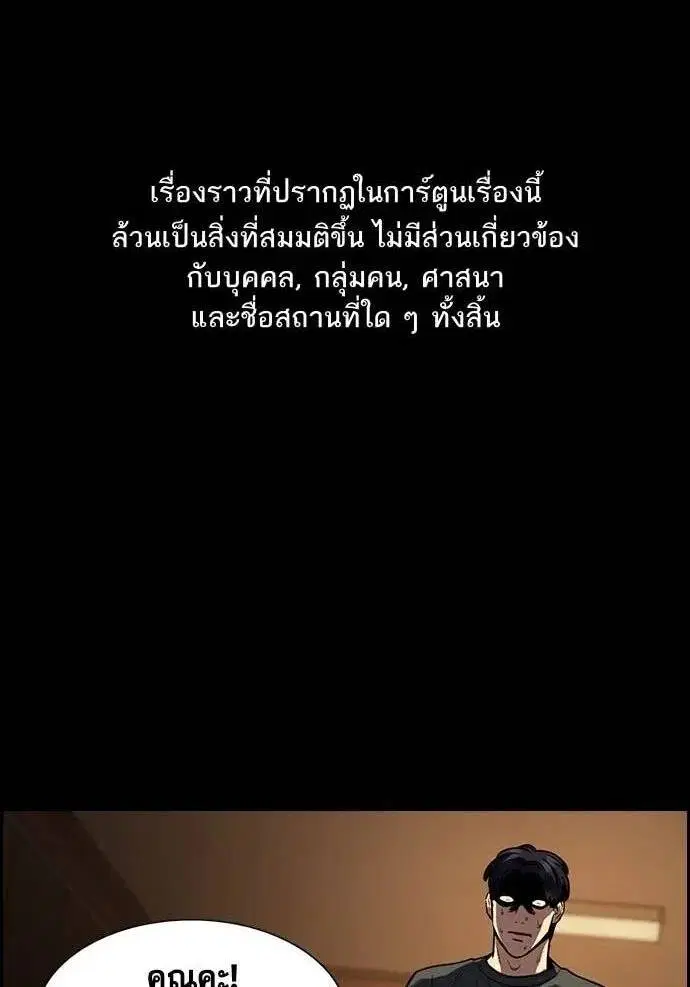 True Education ตอนที่ 217 หน้า 1