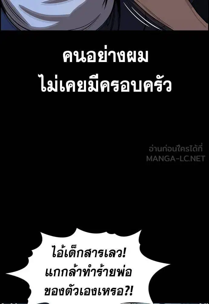 True Education ตอนที่ 217 หน้า 3