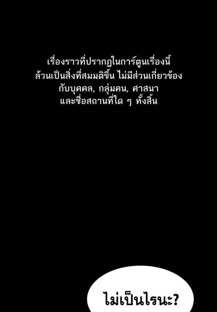 True Education ตอนที่ 218 หน้า 1