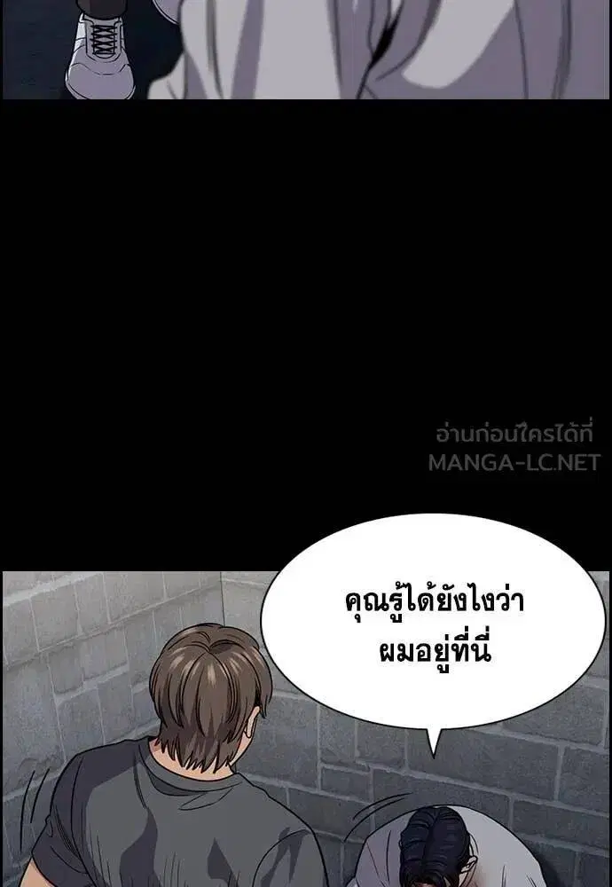 True Education ตอนที่ 218 หน้า 3