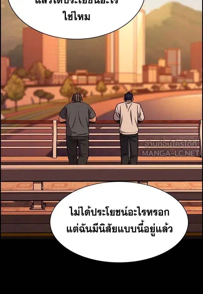 True Education ตอนที่ 219 หน้า 2
