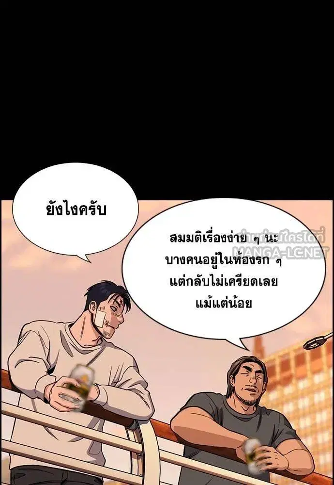 True Education ตอนที่ 219 หน้า 3