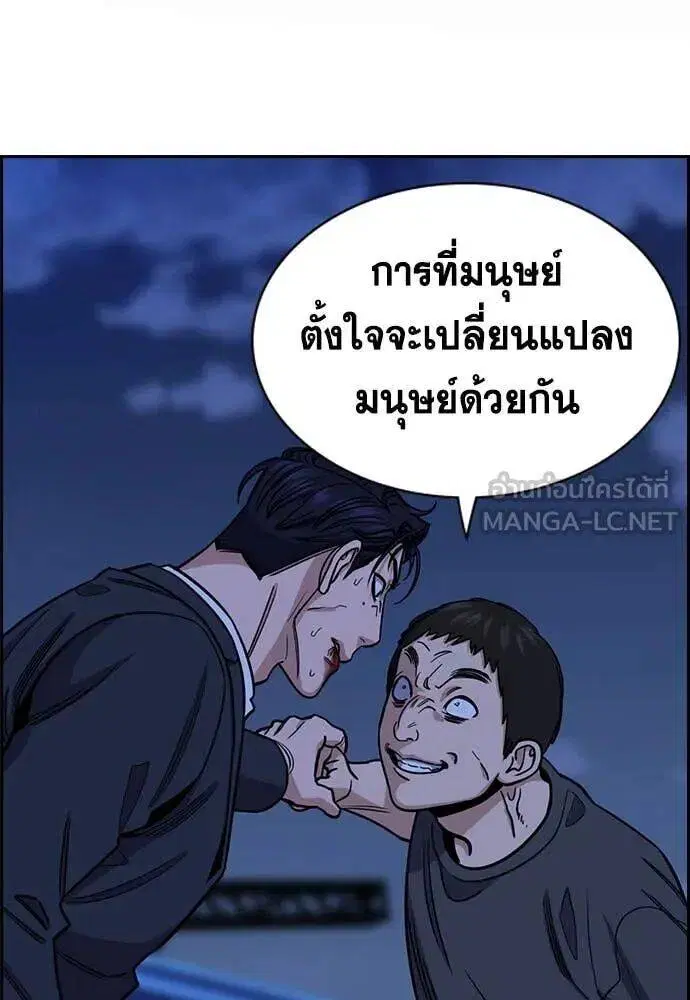 True Education ตอนที่ 220 หน้า 2