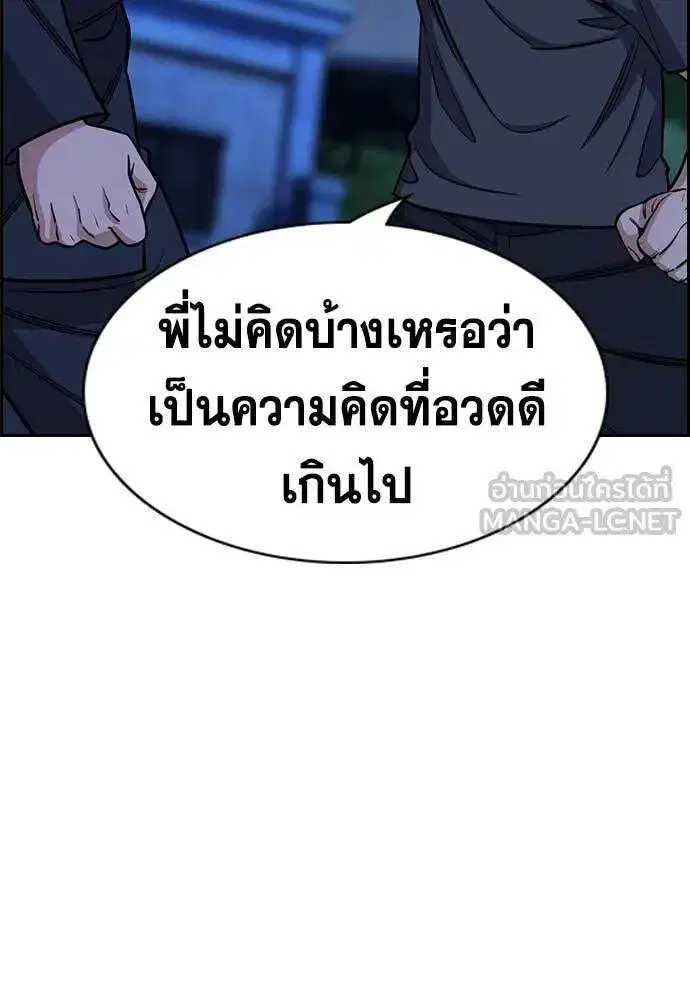 True Education ตอนที่ 220 หน้า 3