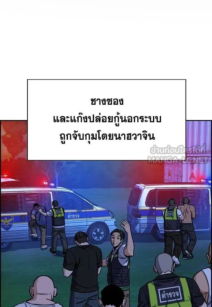 True Education ตอนที่ 221 หน้า 2