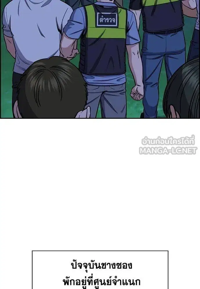 True Education ตอนที่ 221 หน้า 3