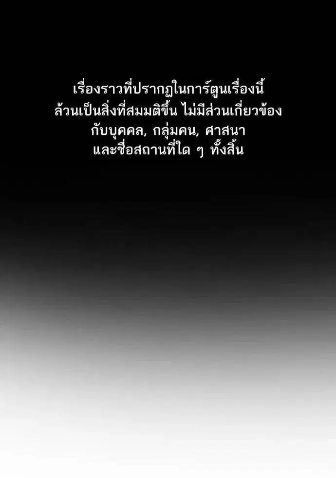 True Education ตอนที่ 222 หน้า 1