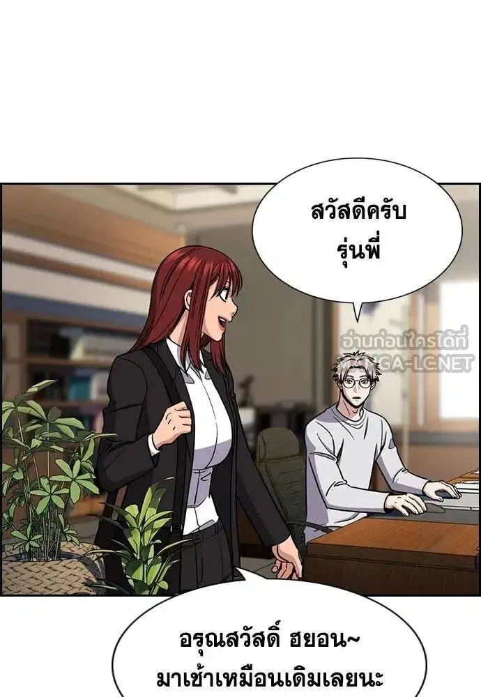 True Education ตอนที่ 222 หน้า 2